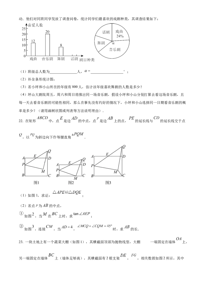 精品解析：安徽省合肥市庐阳中学2025年中考三模数学试卷（原卷版）_2025年安徽省中考模拟试卷数学_2025年安徽数学三模卷68份