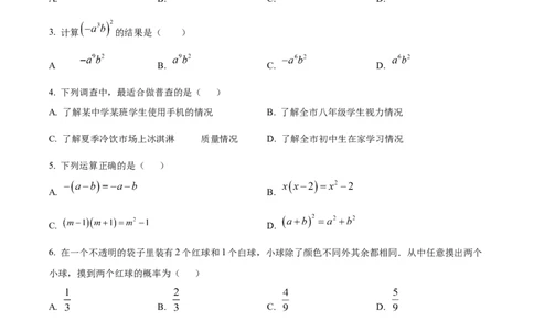 精品解析：安徽省合肥市庐阳中学2025年中考三模数学试卷（原卷版）_2025年安徽省中考模拟试卷数学_2025年安徽数学三模卷68份