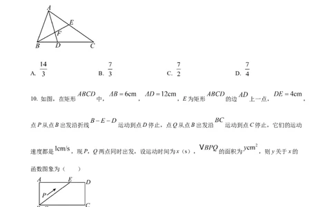 精品解析：安徽省合肥市庐阳中学2025年中考三模数学试卷（原卷版）_2025年安徽省中考模拟试卷数学_2025年安徽数学三模卷68份