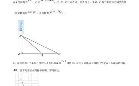 精品解析：安徽省合肥市庐阳中学2025年中考三模数学试卷（原卷版）_2025年安徽省中考模拟试卷数学_2025年安徽数学三模卷68份