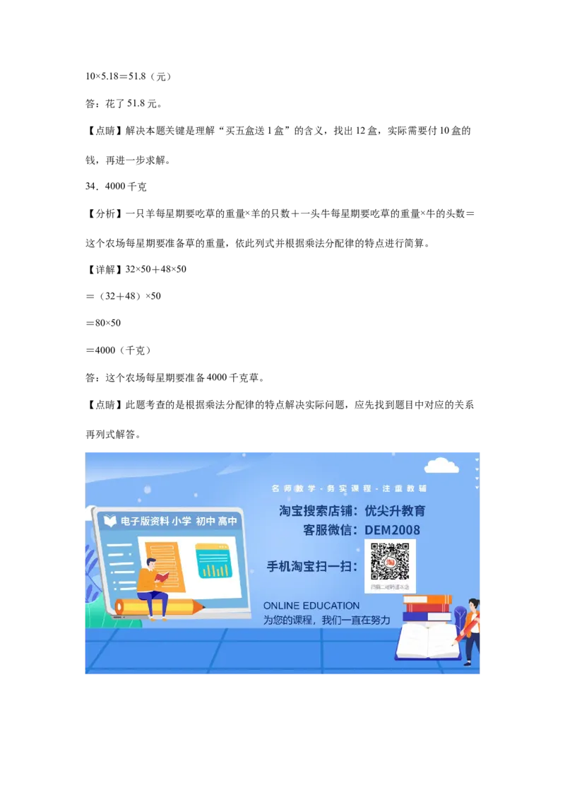 第三四单元阶段素养检测随堂练-四年级数学下册人教版_2026春人教版数学四年级下册_四下人教数学_四年级下册_月考试卷