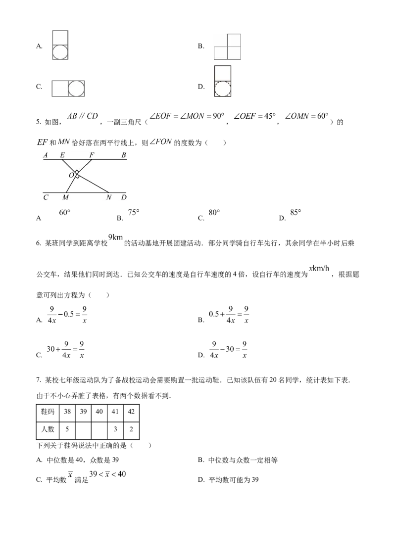 精品解析：2025年安徽省蚌埠市淮上区中考三模数学试题（原卷版）_2025年安徽省中考模拟试卷数学_2025年安徽数学三模卷68份_精品解析：2025年安徽省蚌埠市淮上区中考三模数学试题
