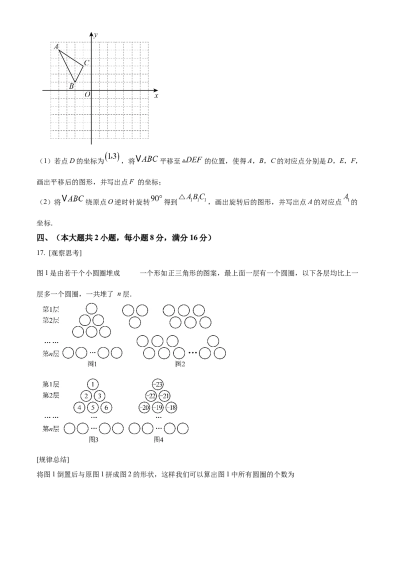精品解析：2025年安徽省蚌埠市淮上区中考三模数学试题（原卷版）_2025年安徽省中考模拟试卷数学_2025年安徽数学三模卷68份_精品解析：2025年安徽省蚌埠市淮上区中考三模数学试题