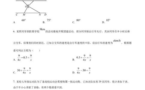 精品解析：2025年安徽省蚌埠市淮上区中考三模数学试题（原卷版）_2025年安徽省中考模拟试卷数学_2025年安徽数学三模卷68份_精品解析：2025年安徽省蚌埠市淮上区中考三模数学试题