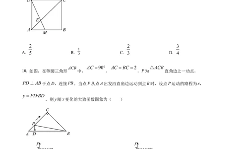 精品解析：2025年安徽省蚌埠市淮上区中考三模数学试题（原卷版）_2025年安徽省中考模拟试卷数学_2025年安徽数学三模卷68份_精品解析：2025年安徽省蚌埠市淮上区中考三模数学试题