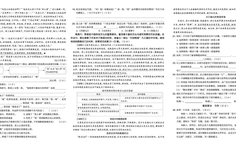 26春好卷五年级语文下（R版）期末档真题卷精选_26春好卷语文_26春好卷语文五下