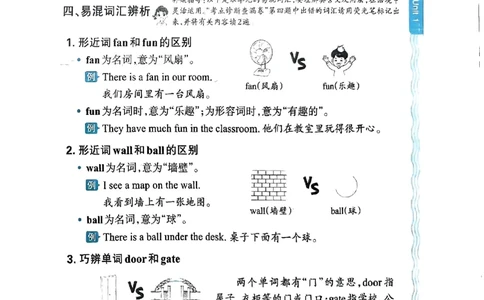 四年级英语上册人教PEP版24秋《王朝霞考点梳理时习卷》考点梳理手册_26春四年级上下册人教版_四上英语合集人教版PEP英语四年级上册新教材（教学视频+课件+动画+音频+练习+教案）