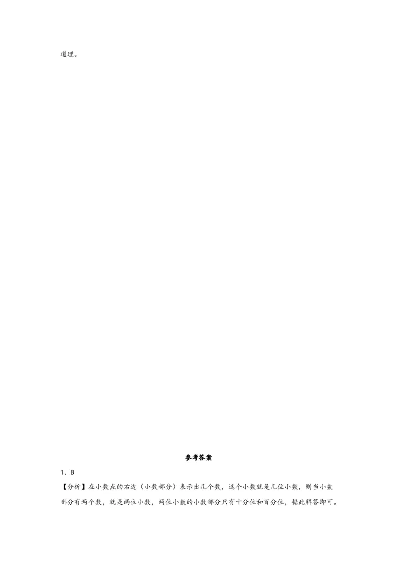 4.1小数的意义-四年级数学下册课时练分层作业（人教版）_2026春人教版数学四年级下册_四下人教数学_四年级下册_课时练习_分层知识课时练