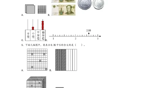 4.1小数的意义-四年级数学下册课时练分层作业（人教版）_2026春人教版数学四年级下册_四下人教数学_四年级下册_课时练习_分层知识课时练
