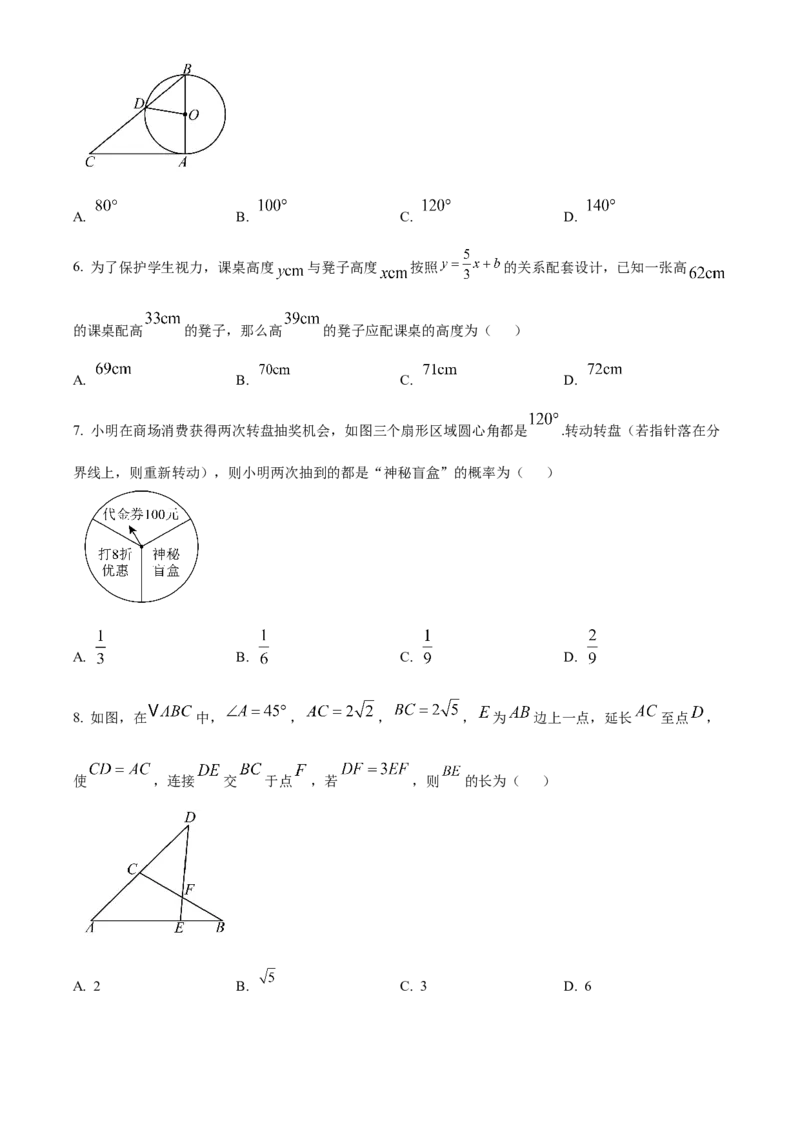 精品解析：2025年安徽省六安市清水河学校中考二模数学试题（原卷版）_2025年安徽省中考模拟试卷数学_2025年安徽数学二模卷61份