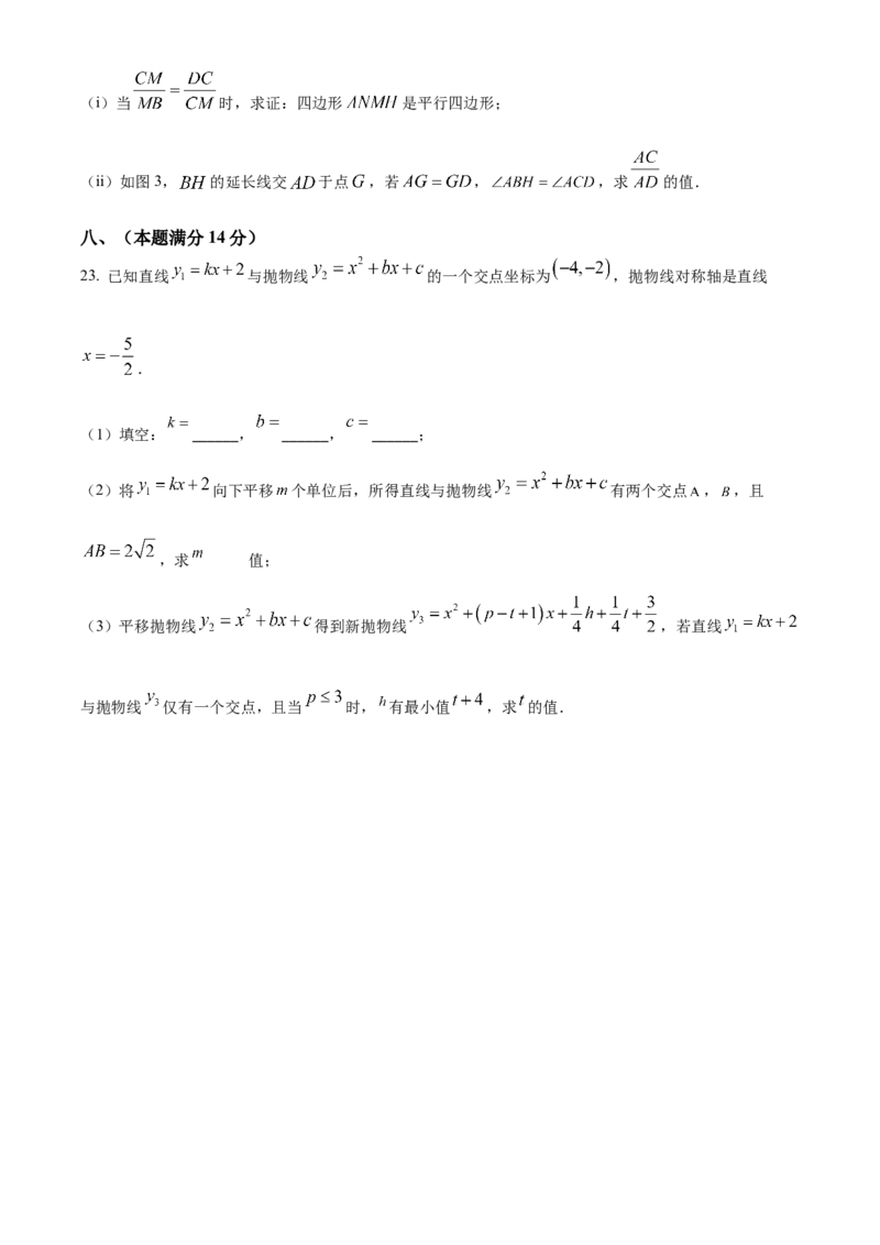 精品解析：2025年安徽省六安市清水河学校中考二模数学试题（原卷版）_2025年安徽省中考模拟试卷数学_2025年安徽数学二模卷61份