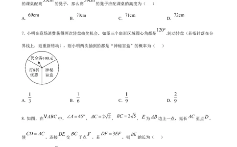 精品解析：2025年安徽省六安市清水河学校中考二模数学试题（原卷版）_2025年安徽省中考模拟试卷数学_2025年安徽数学二模卷61份