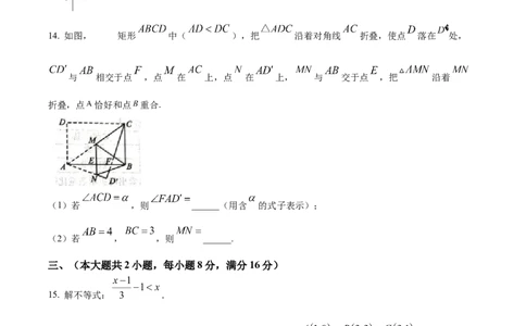 精品解析：2025年安徽省六安市清水河学校中考二模数学试题（原卷版）_2025年安徽省中考模拟试卷数学_2025年安徽数学二模卷61份