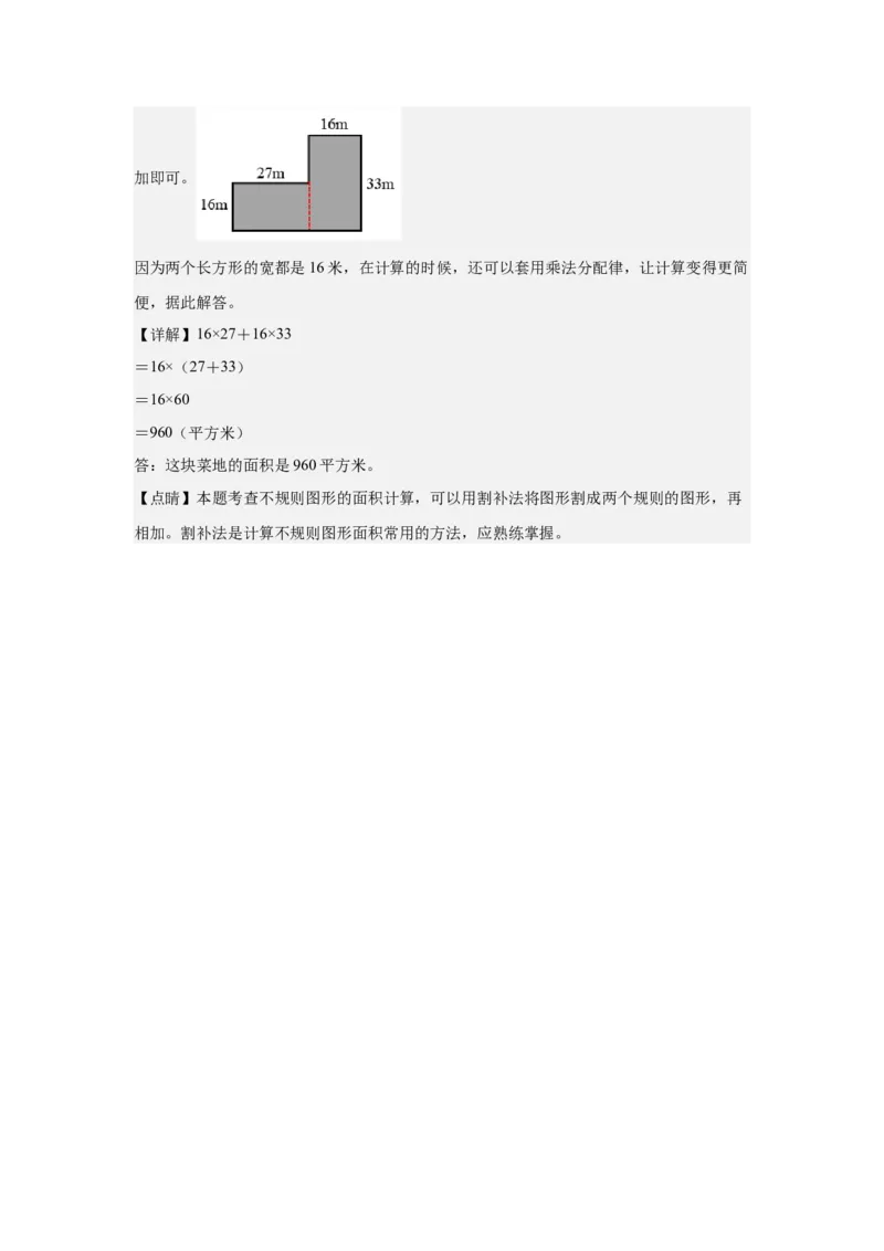 A4解析第三单元运算律素养测评卷-四年级数学下册同步高效课堂系列（人教版）_2026春人教版数学四年级下册_四下人教数学_四年级下册_单元测试卷