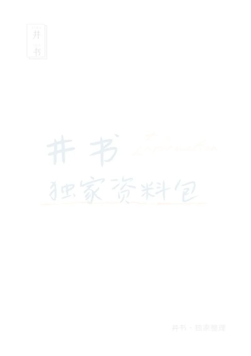 16字征服四六级汉译英之：六级实战（一）_大学英语四六级_赠送_四六级作文模板+单词_阅读_16字征服四六级翻译_16字征服四六级翻译