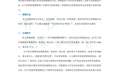 16字征服四六级汉译英之：六级实战（一）_大学英语四六级_赠送_四六级作文模板+单词_阅读_16字征服四六级翻译_16字征服四六级翻译