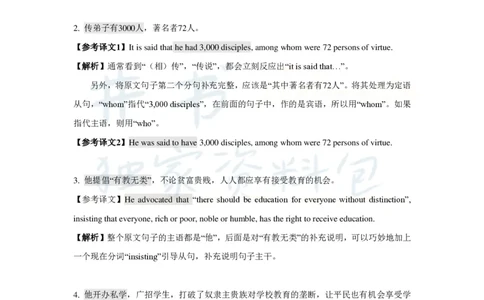 16字征服四六级汉译英之：六级实战（一）_大学英语四六级_赠送_四六级作文模板+单词_阅读_16字征服四六级翻译_16字征服四六级翻译