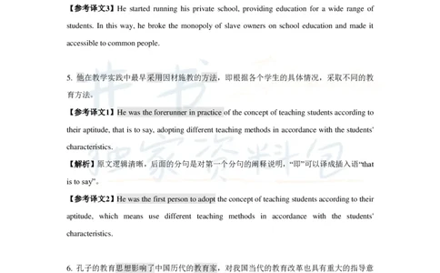 16字征服四六级汉译英之：六级实战（一）_大学英语四六级_赠送_四六级作文模板+单词_阅读_16字征服四六级翻译_16字征服四六级翻译