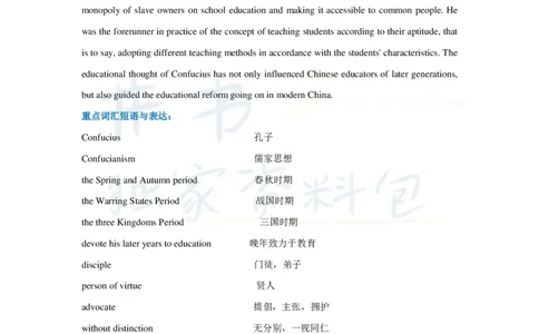 16字征服四六级汉译英之：六级实战（一）_大学英语四六级_赠送_四六级作文模板+单词_阅读_16字征服四六级翻译_16字征服四六级翻译