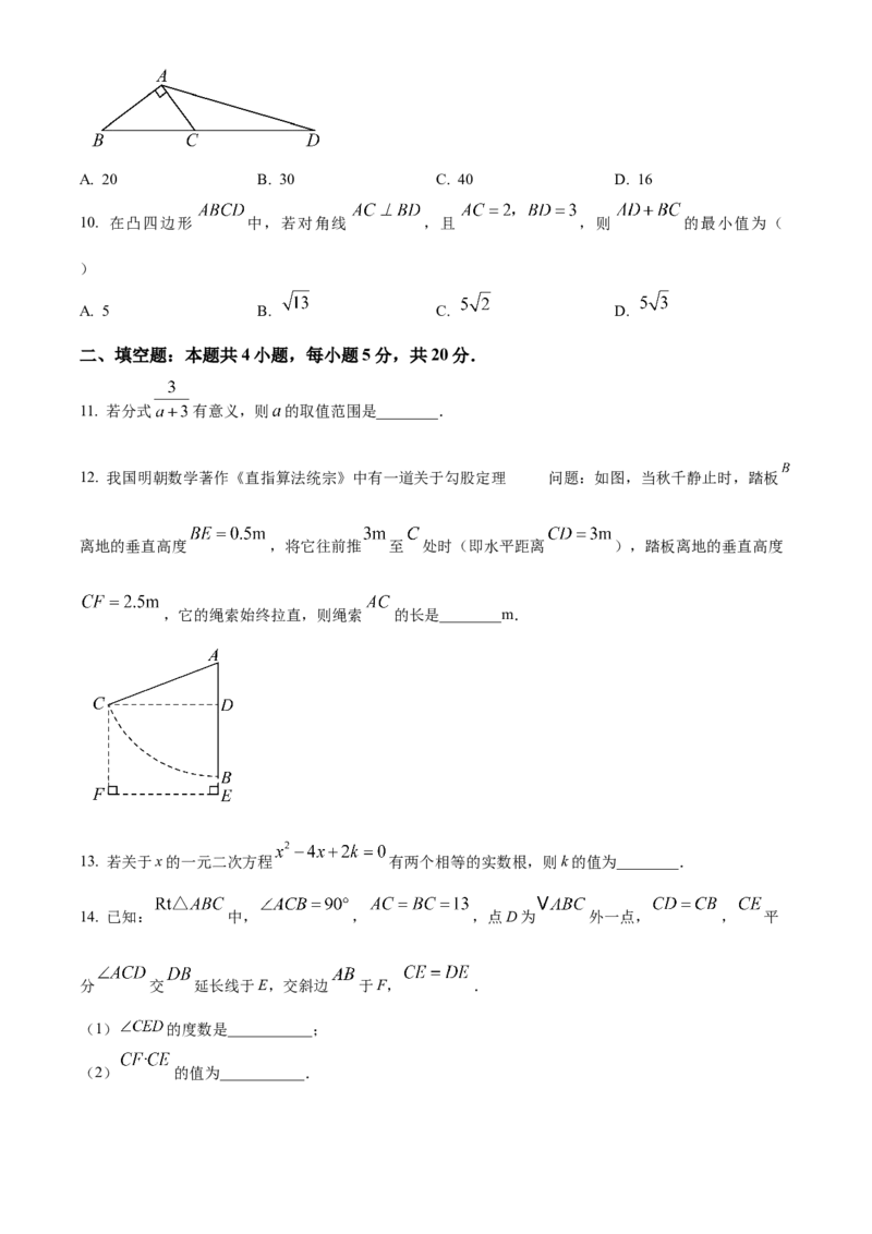 精品解析：2025年安徽省六安市舒城县部分学校联考中考二模数学试题（原卷版）_2025年安徽省中考模拟试卷数学_2025年安徽数学二模卷61份