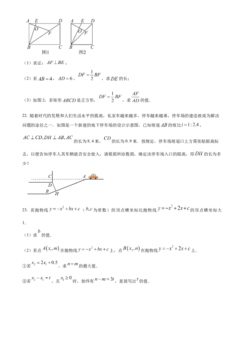 精品解析：2025年安徽省六安市舒城县部分学校联考中考二模数学试题（原卷版）_2025年安徽省中考模拟试卷数学_2025年安徽数学二模卷61份