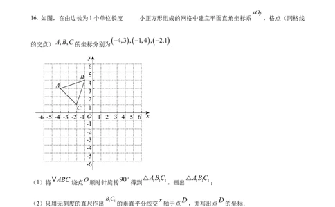 精品解析：2025年安徽省六安市舒城县部分学校联考中考二模数学试题（原卷版）_2025年安徽省中考模拟试卷数学_2025年安徽数学二模卷61份
