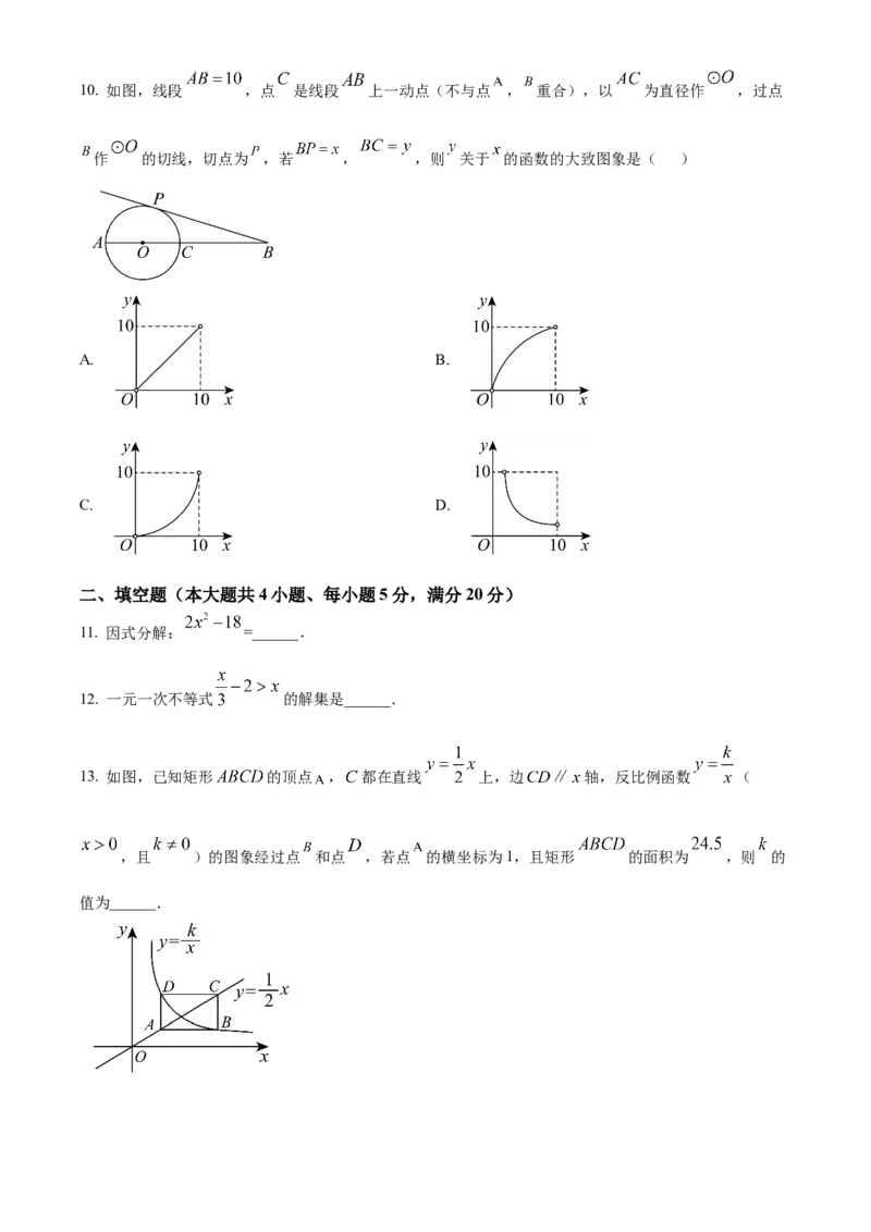 精品解析：2025年安徽省亳州市谯城区5月中考联考数学试题（原卷版）_2025年安徽省中考模拟试卷数学_2025年安徽数学三模卷68份