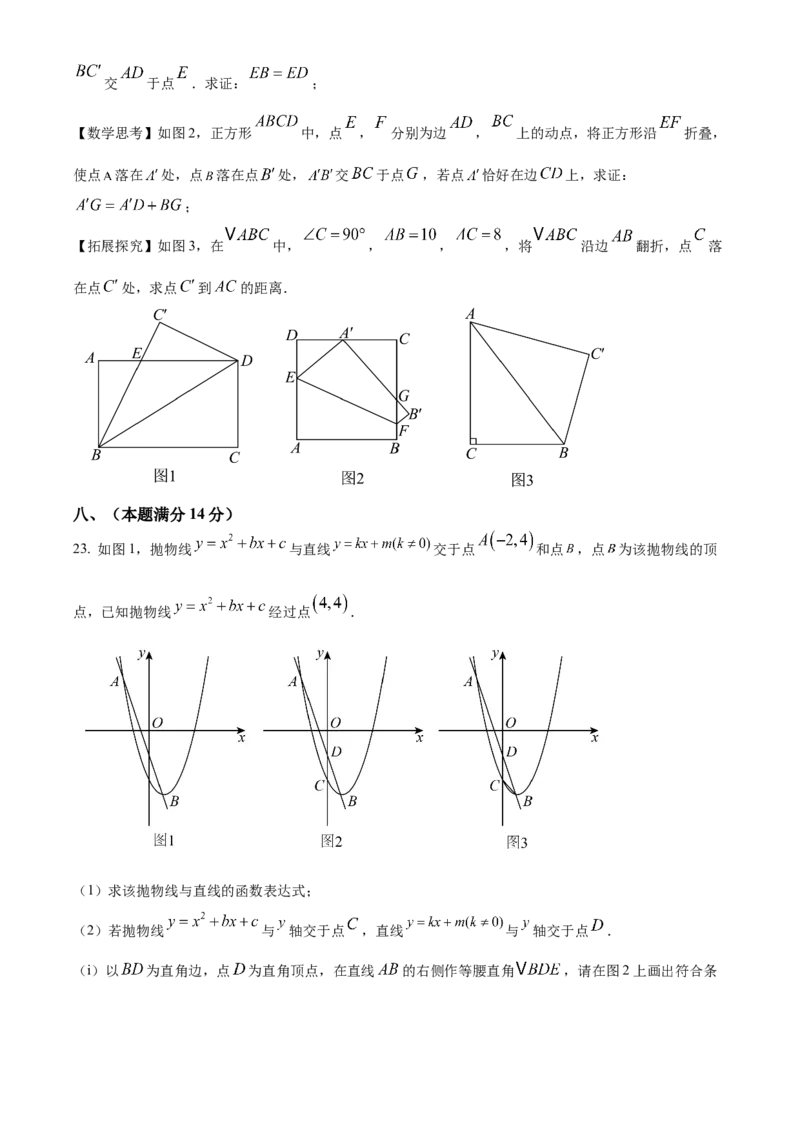 精品解析：2025年安徽省亳州市谯城区5月中考联考数学试题（原卷版）_2025年安徽省中考模拟试卷数学_2025年安徽数学三模卷68份
