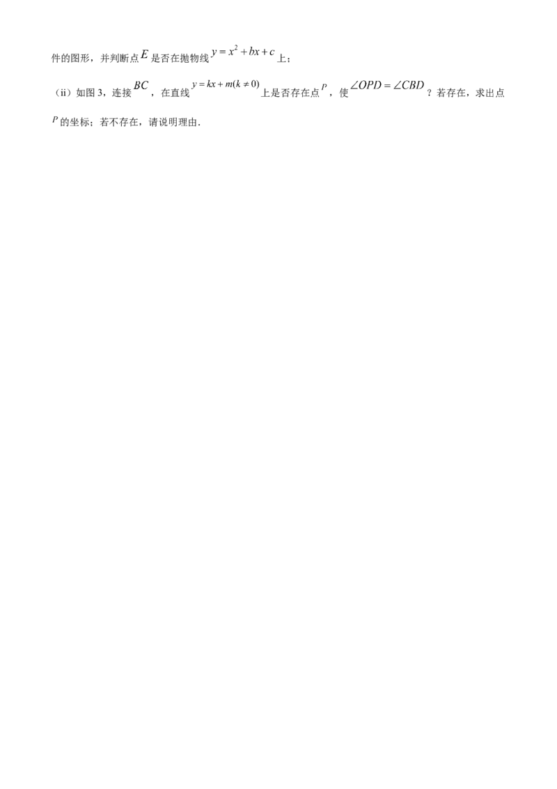 精品解析：2025年安徽省亳州市谯城区5月中考联考数学试题（原卷版）_2025年安徽省中考模拟试卷数学_2025年安徽数学三模卷68份