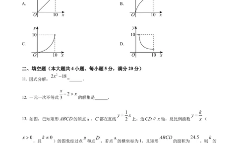 精品解析：2025年安徽省亳州市谯城区5月中考联考数学试题（原卷版）_2025年安徽省中考模拟试卷数学_2025年安徽数学三模卷68份
