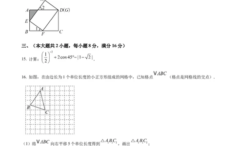 精品解析：2025年安徽省亳州市谯城区5月中考联考数学试题（原卷版）_2025年安徽省中考模拟试卷数学_2025年安徽数学三模卷68份