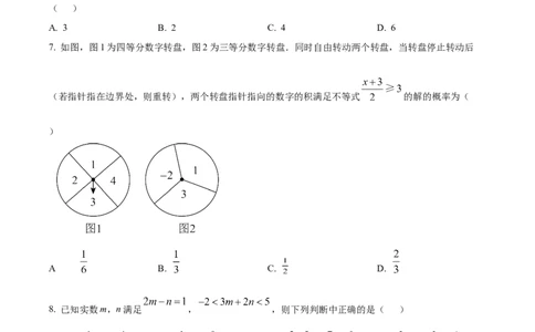 精品解析：2025年安徽省淮北市五校联考中考三模数学试题（原卷版）_2025年安徽省中考模拟试卷数学_2025年安徽数学三模卷68份_精品解析：2025年安徽省淮北市五校联考中考三模数学试题