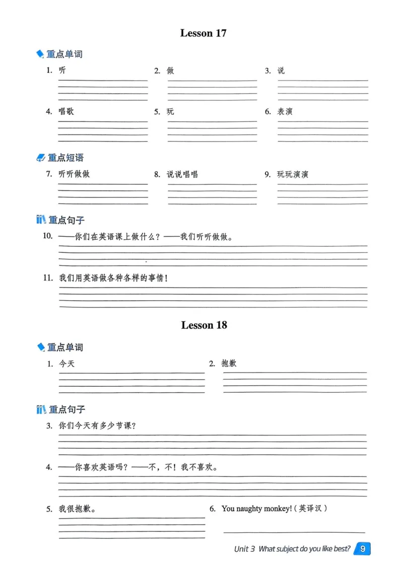 基础默写本25版&middot;英语&middot;人教精通版4年级下册_26春四年级上下册人教版_四上英语合集人教版PEP英语四年级上册新教材（教学视频+课件+动画+音频+练习+教案）_17练习资料_人教精通版