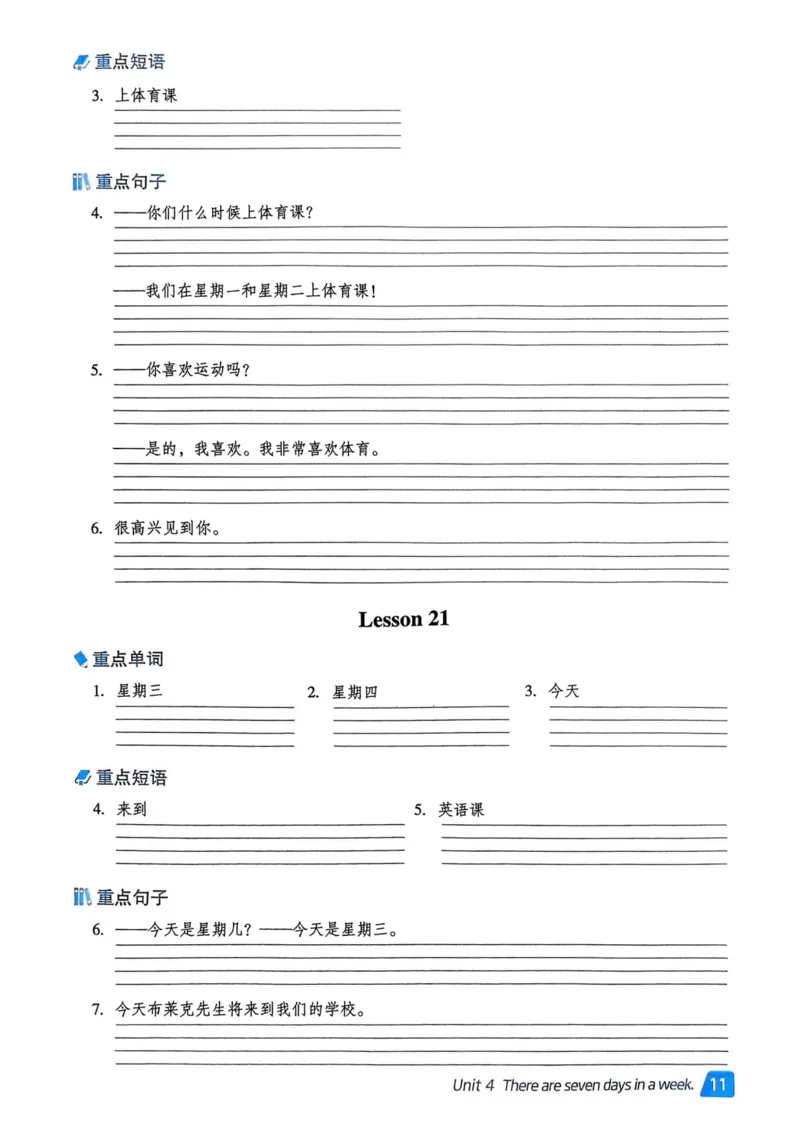 基础默写本25版&middot;英语&middot;人教精通版4年级下册_26春四年级上下册人教版_四上英语合集人教版PEP英语四年级上册新教材（教学视频+课件+动画+音频+练习+教案）_17练习资料_人教精通版