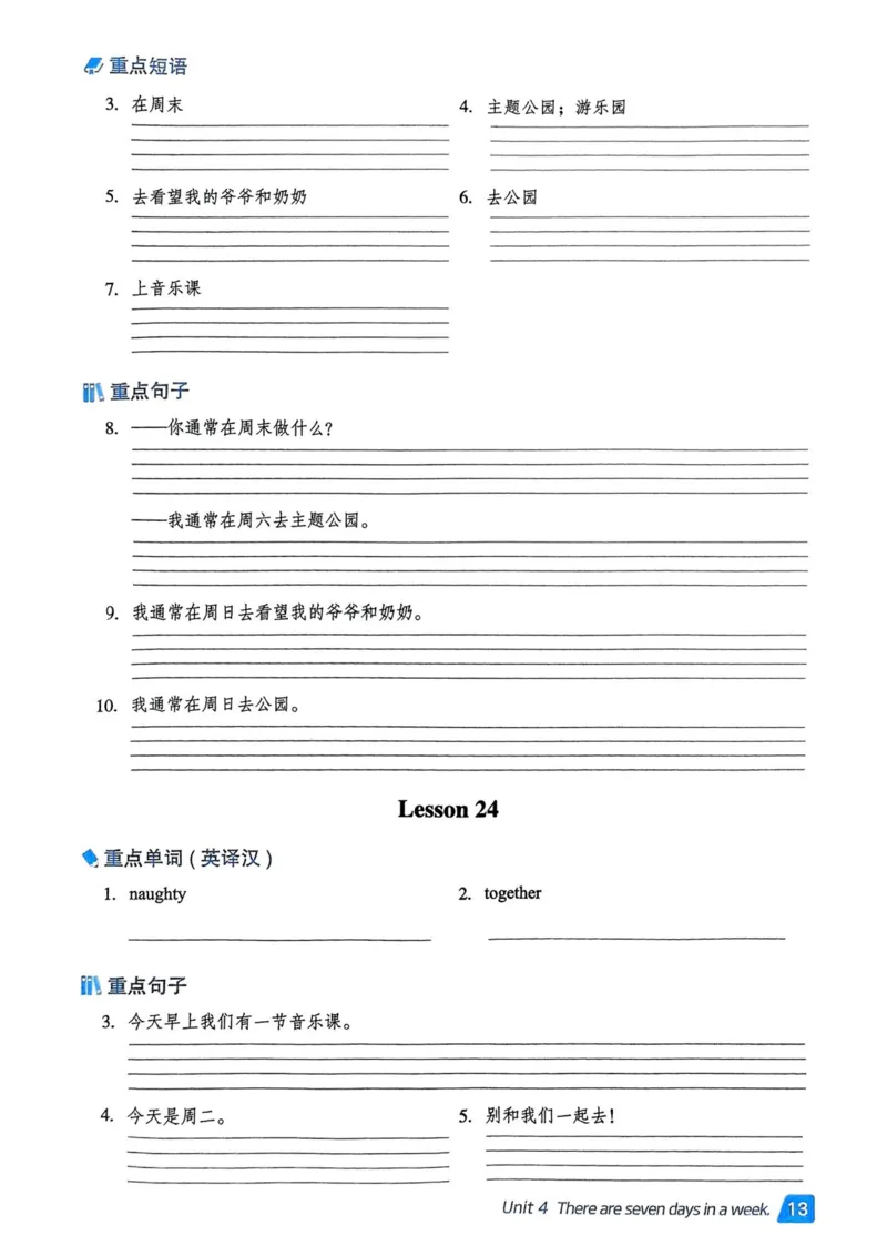 基础默写本25版&middot;英语&middot;人教精通版4年级下册_26春四年级上下册人教版_四上英语合集人教版PEP英语四年级上册新教材（教学视频+课件+动画+音频+练习+教案）_17练习资料_人教精通版