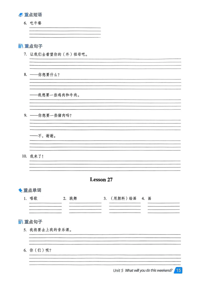 基础默写本25版&middot;英语&middot;人教精通版4年级下册_26春四年级上下册人教版_四上英语合集人教版PEP英语四年级上册新教材（教学视频+课件+动画+音频+练习+教案）_17练习资料_人教精通版