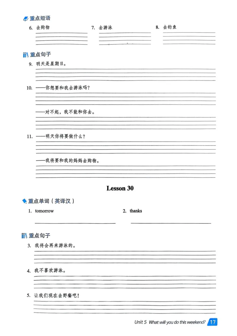 基础默写本25版&middot;英语&middot;人教精通版4年级下册_26春四年级上下册人教版_四上英语合集人教版PEP英语四年级上册新教材（教学视频+课件+动画+音频+练习+教案）_17练习资料_人教精通版