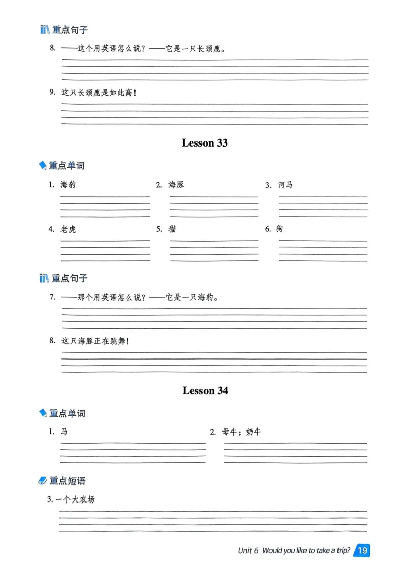 基础默写本25版&middot;英语&middot;人教精通版4年级下册_26春四年级上下册人教版_四上英语合集人教版PEP英语四年级上册新教材（教学视频+课件+动画+音频+练习+教案）_17练习资料_人教精通版
