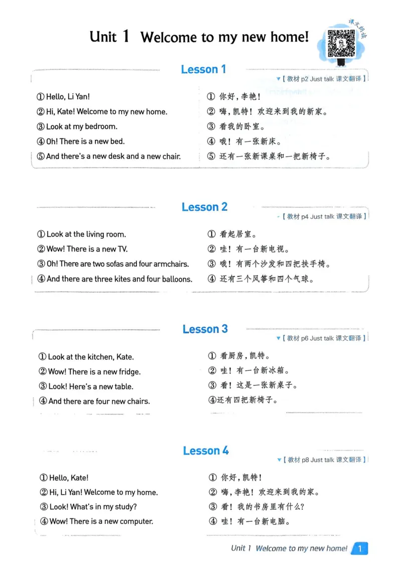 基础默写本25版&middot;英语&middot;人教精通版4年级下册_26春四年级上下册人教版_四上英语合集人教版PEP英语四年级上册新教材（教学视频+课件+动画+音频+练习+教案）_17练习资料_人教精通版