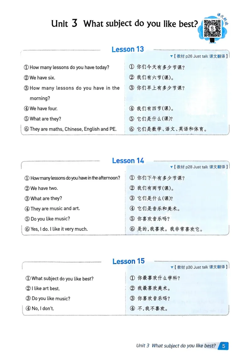 基础默写本25版&middot;英语&middot;人教精通版4年级下册_26春四年级上下册人教版_四上英语合集人教版PEP英语四年级上册新教材（教学视频+课件+动画+音频+练习+教案）_17练习资料_人教精通版
