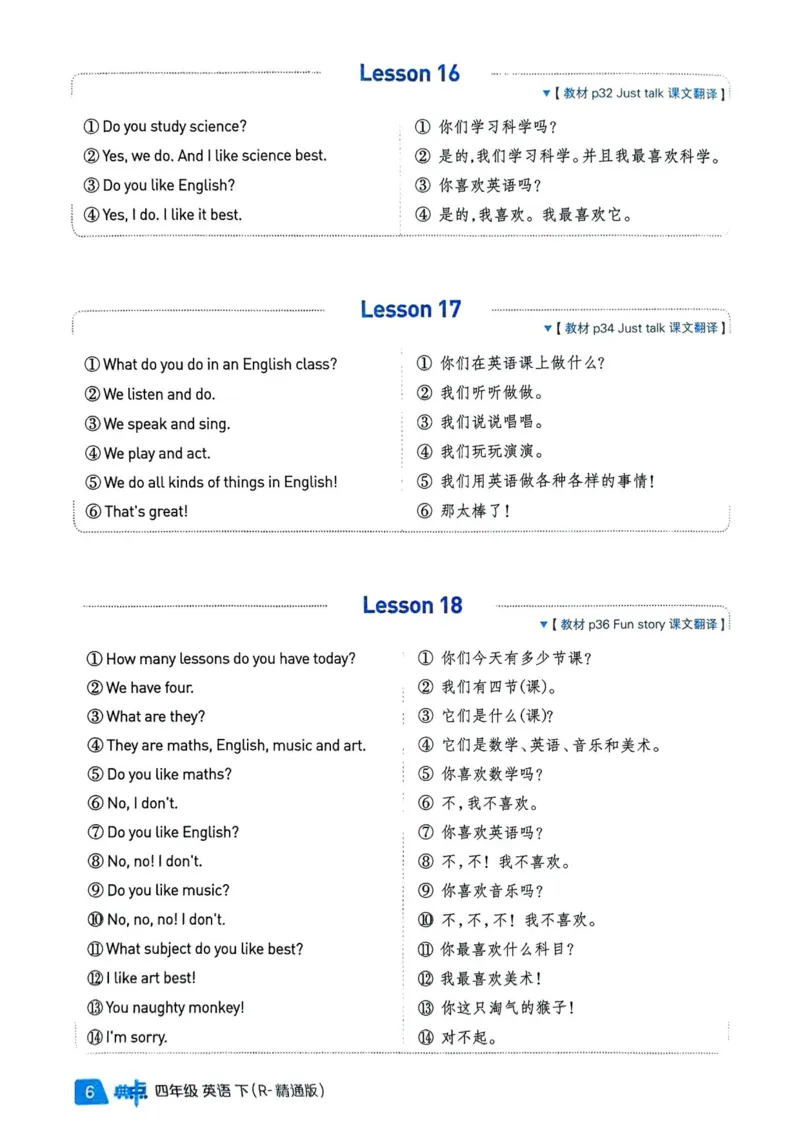 基础默写本25版&middot;英语&middot;人教精通版4年级下册_26春四年级上下册人教版_四上英语合集人教版PEP英语四年级上册新教材（教学视频+课件+动画+音频+练习+教案）_17练习资料_人教精通版