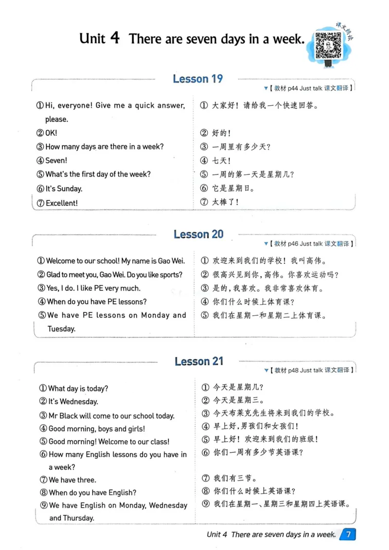基础默写本25版&middot;英语&middot;人教精通版4年级下册_26春四年级上下册人教版_四上英语合集人教版PEP英语四年级上册新教材（教学视频+课件+动画+音频+练习+教案）_17练习资料_人教精通版