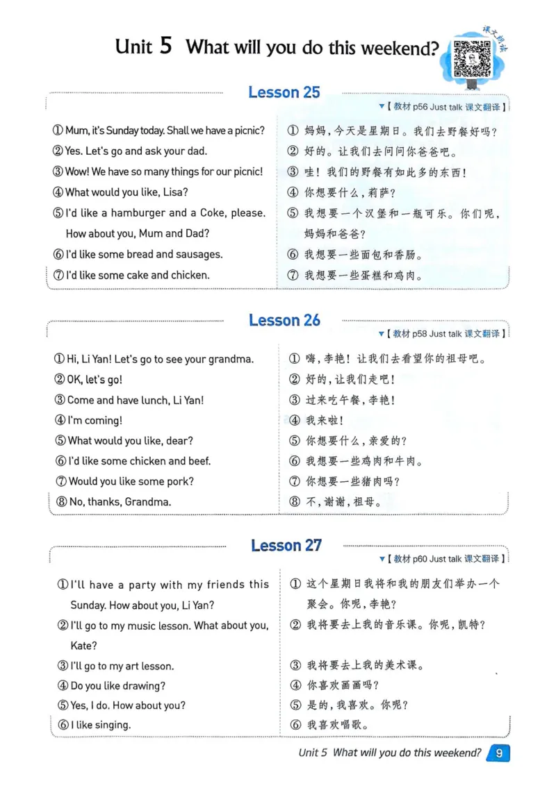 基础默写本25版&middot;英语&middot;人教精通版4年级下册_26春四年级上下册人教版_四上英语合集人教版PEP英语四年级上册新教材（教学视频+课件+动画+音频+练习+教案）_17练习资料_人教精通版