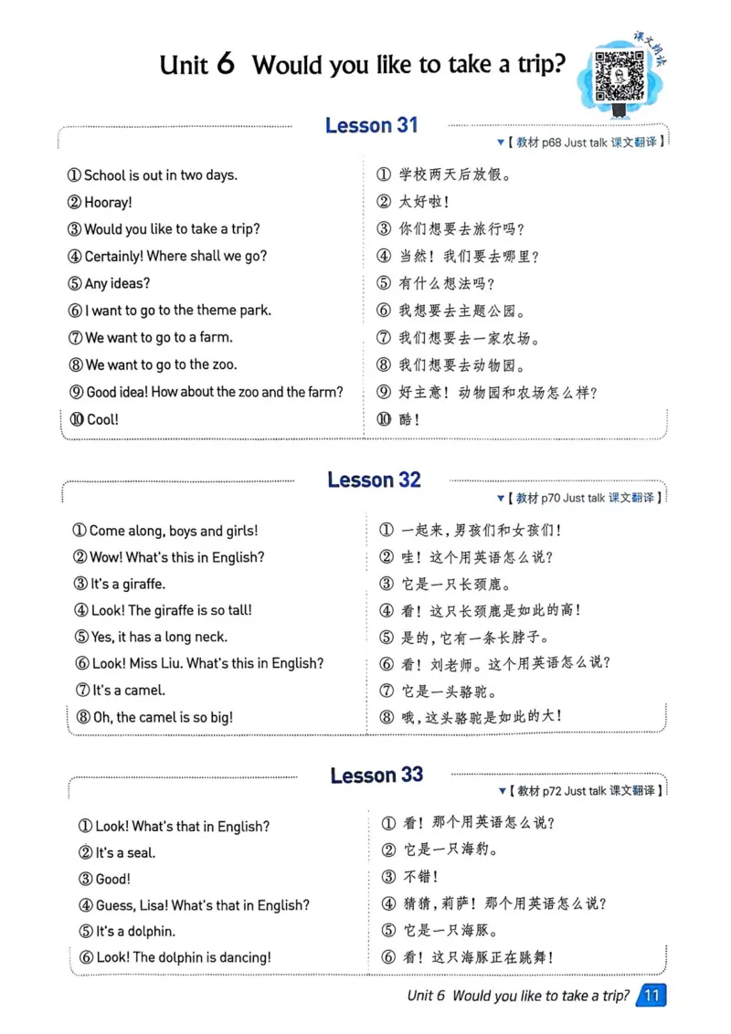 基础默写本25版&middot;英语&middot;人教精通版4年级下册_26春四年级上下册人教版_四上英语合集人教版PEP英语四年级上册新教材（教学视频+课件+动画+音频+练习+教案）_17练习资料_人教精通版