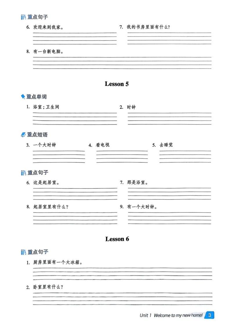 基础默写本25版&middot;英语&middot;人教精通版4年级下册_26春四年级上下册人教版_四上英语合集人教版PEP英语四年级上册新教材（教学视频+课件+动画+音频+练习+教案）_17练习资料_人教精通版