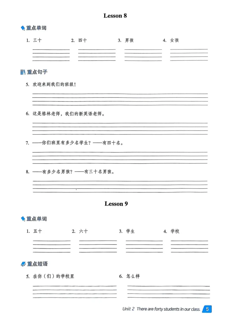 基础默写本25版&middot;英语&middot;人教精通版4年级下册_26春四年级上下册人教版_四上英语合集人教版PEP英语四年级上册新教材（教学视频+课件+动画+音频+练习+教案）_17练习资料_人教精通版