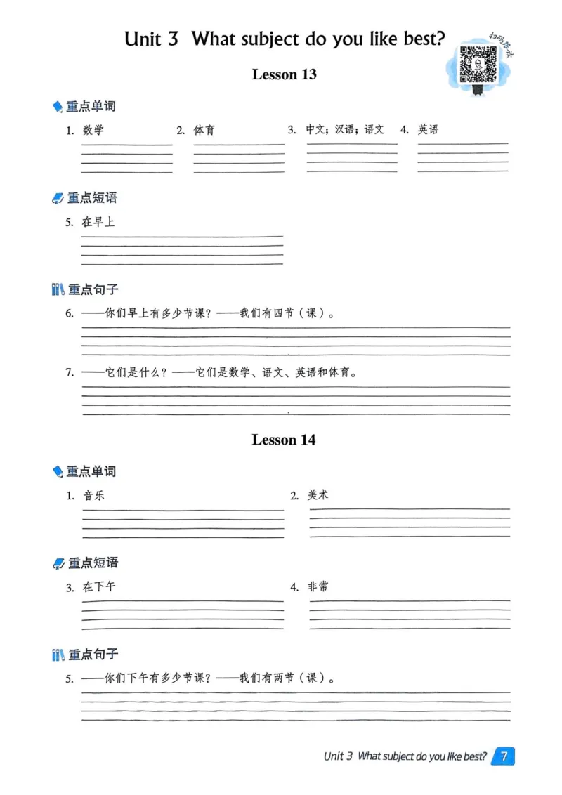 基础默写本25版&middot;英语&middot;人教精通版4年级下册_26春四年级上下册人教版_四上英语合集人教版PEP英语四年级上册新教材（教学视频+课件+动画+音频+练习+教案）_17练习资料_人教精通版