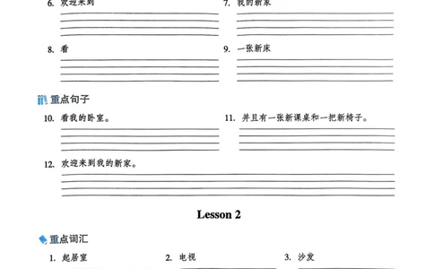 基础默写本25版&middot;英语&middot;人教精通版4年级下册_26春四年级上下册人教版_四上英语合集人教版PEP英语四年级上册新教材（教学视频+课件+动画+音频+练习+教案）_17练习资料_人教精通版