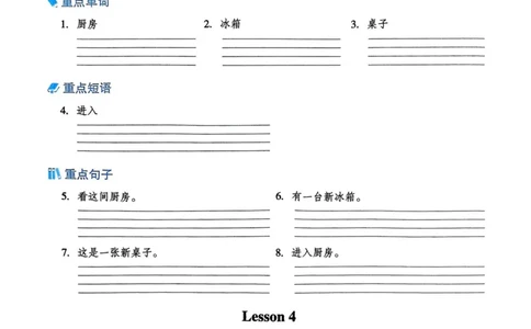 基础默写本25版&middot;英语&middot;人教精通版4年级下册_26春四年级上下册人教版_四上英语合集人教版PEP英语四年级上册新教材（教学视频+课件+动画+音频+练习+教案）_17练习资料_人教精通版