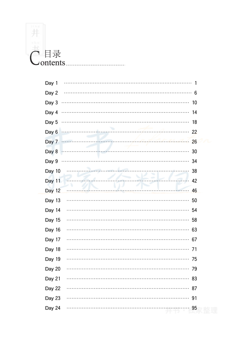 四六级核心词汇_大学英语四六级_赠送_四六级作文模板+单词_四六级单词正序＋乱序